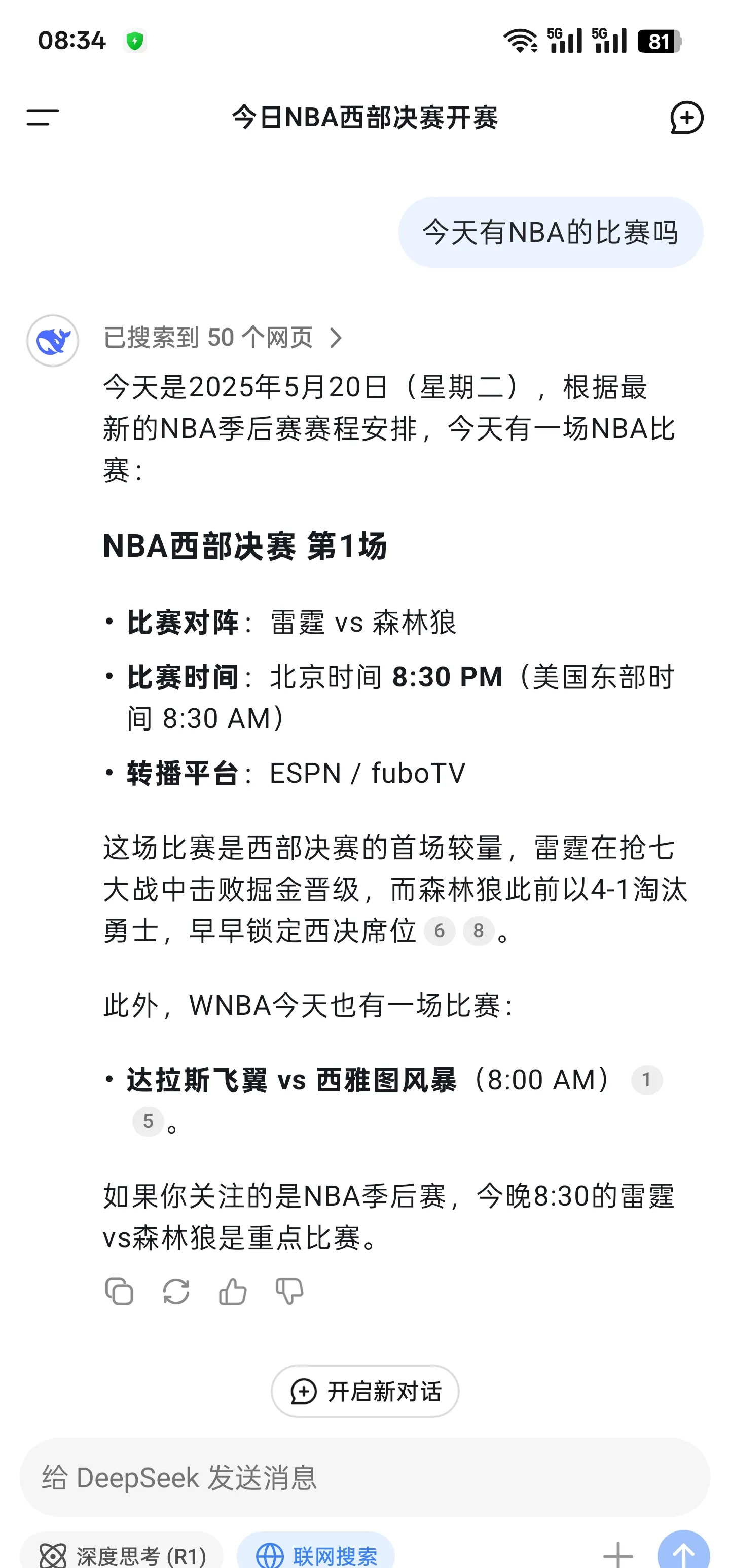包含今夜科林蒂安完成体检——NBA常规赛节点到来,球迷炸锅,轮换策略被讨论的词条 包含今夜科林蒂安完成体检——NBA常规赛节点到来,球迷炸锅,轮换策略被讨论的词条